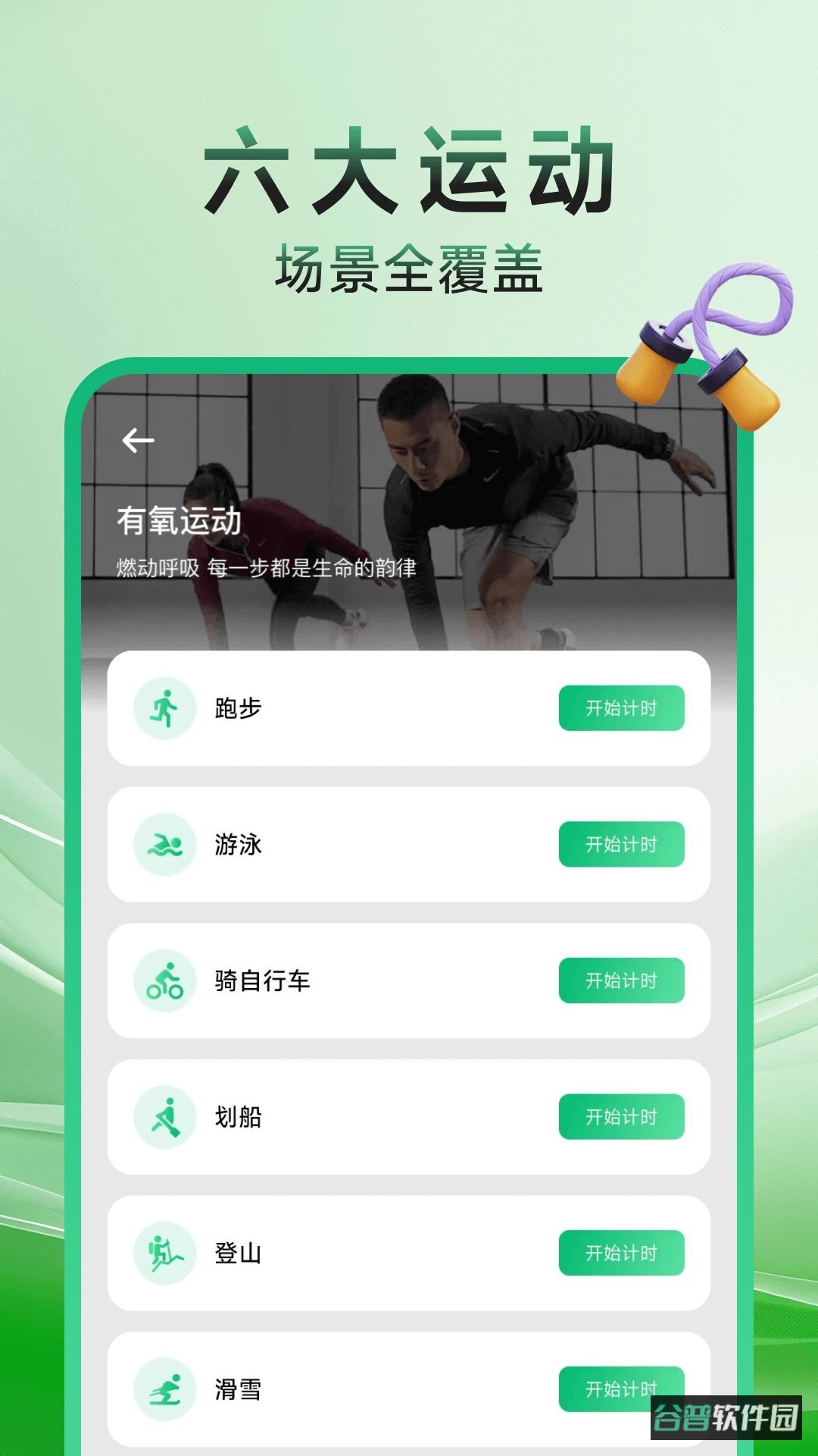 健身打卡记录截图2