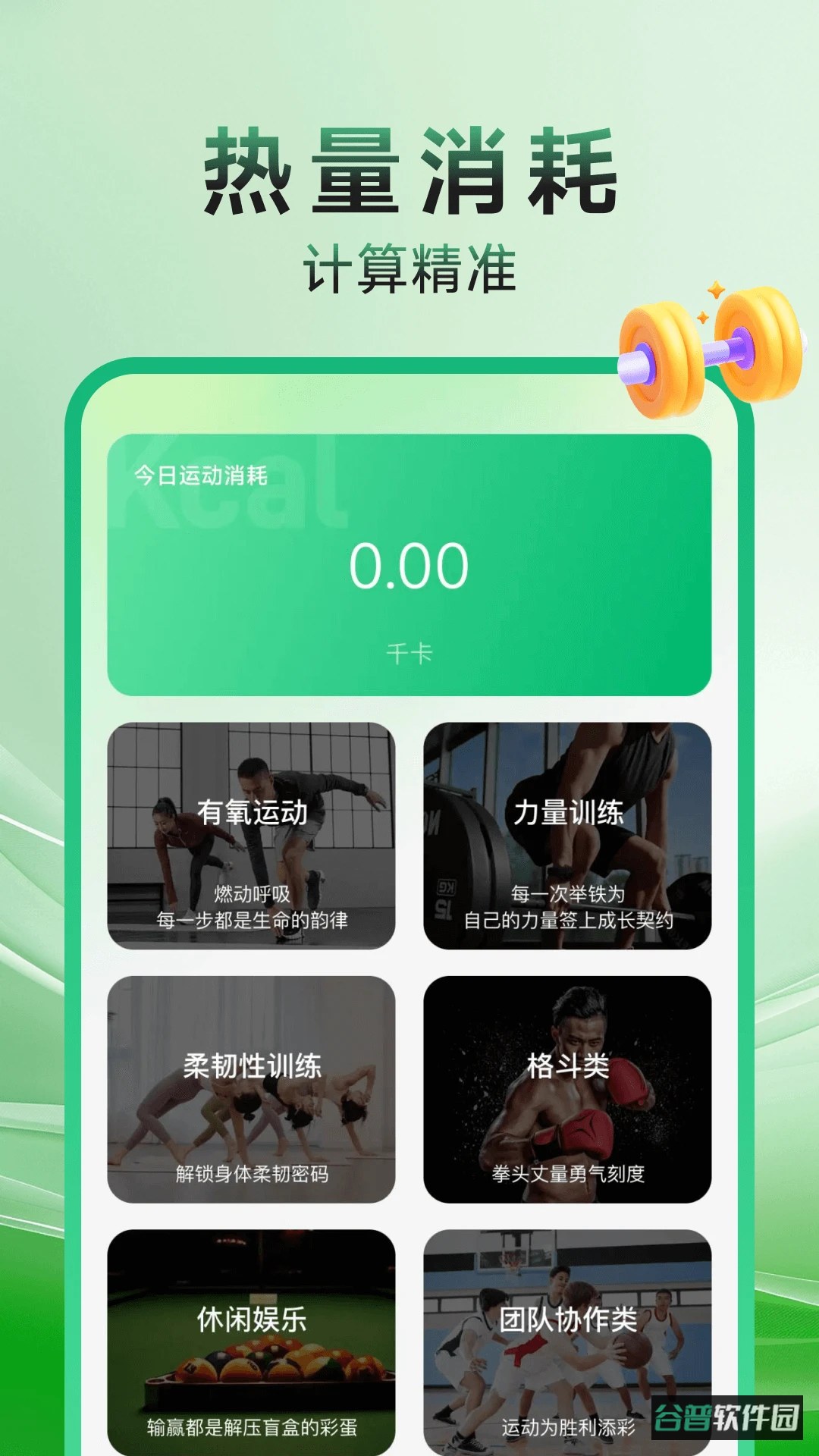 健身打卡记录截图3