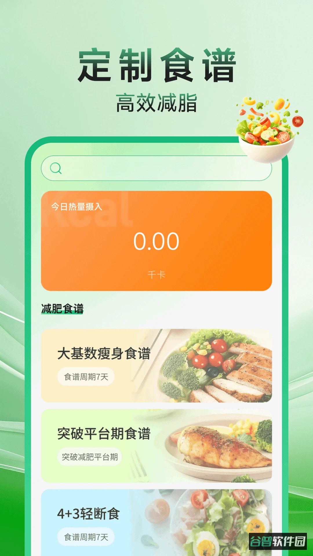 健身打卡记录截图4