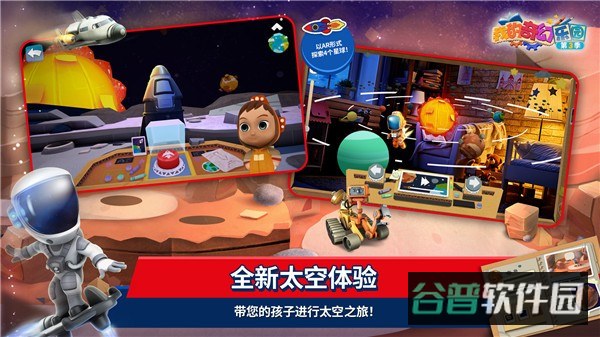 我的奇幻乐园手机版下载