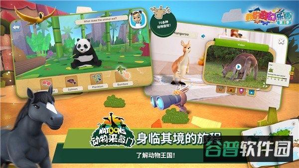 我的奇幻乐园手机版下载截图2