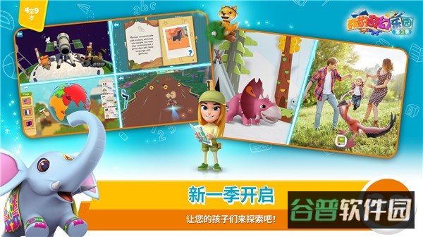 我的奇幻乐园手机版下载截图3