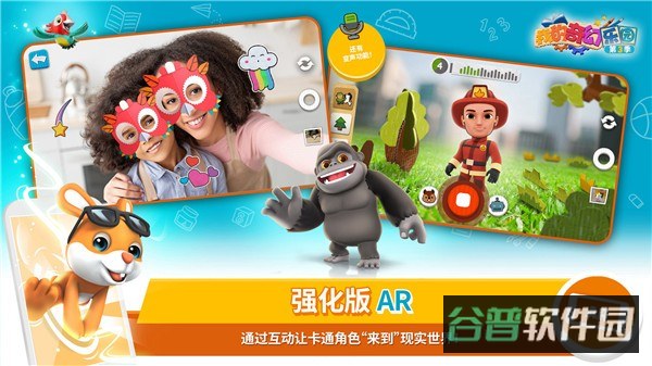 我的奇幻乐园手机版下载截图4