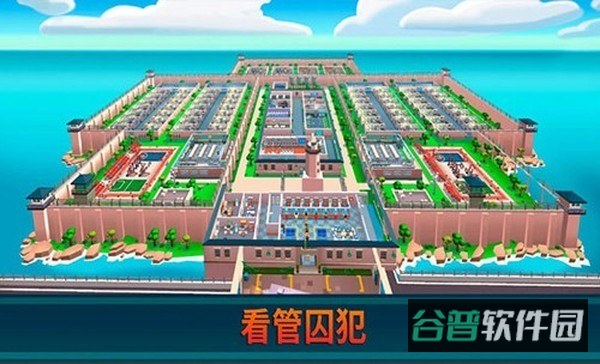 监狱帝国大亨截图3