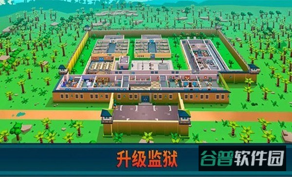 监狱帝国大亨截图4