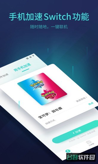 UU主机加速截图2
