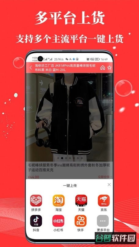 五二电商园截图4