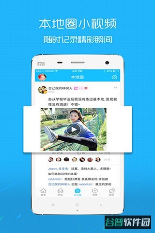 淮北人截图1