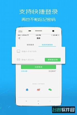 淮北人截图2