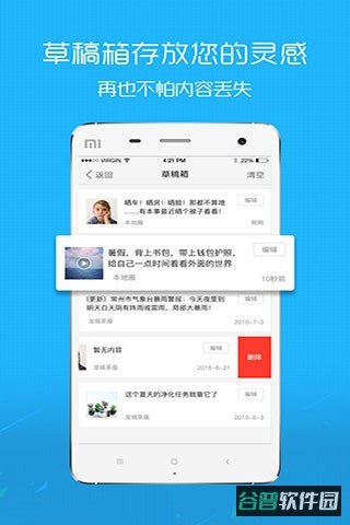 淮北人截图3