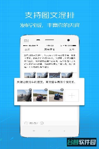 淮北人截图4