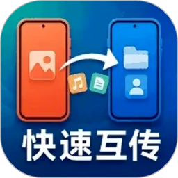 微换机数据克隆快传v1.0.1