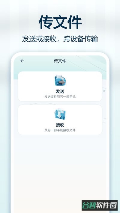 微换机数据克隆快传截图3