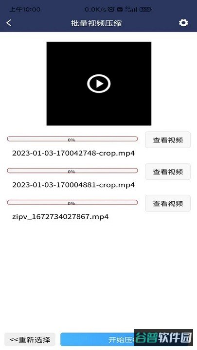 视频压缩md5修改软件免费版