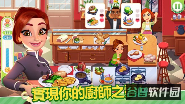美味餐厅世界烹饪截图2