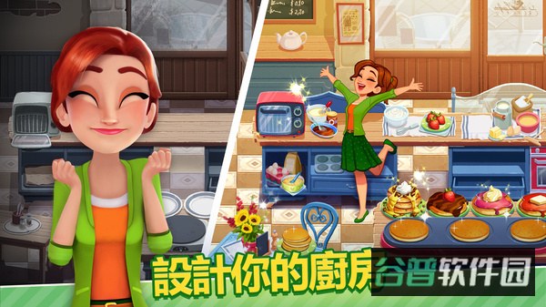 美味餐厅世界烹饪截图3