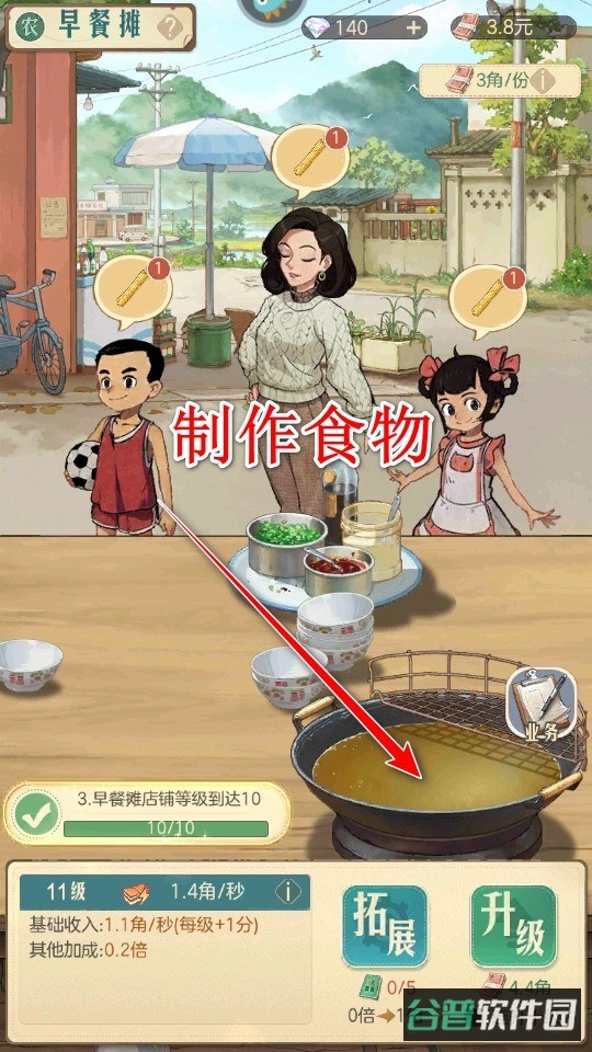 时光杂货店