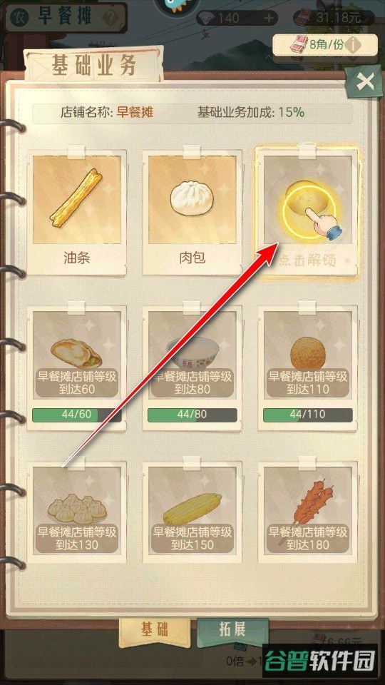 时光杂货店截图3