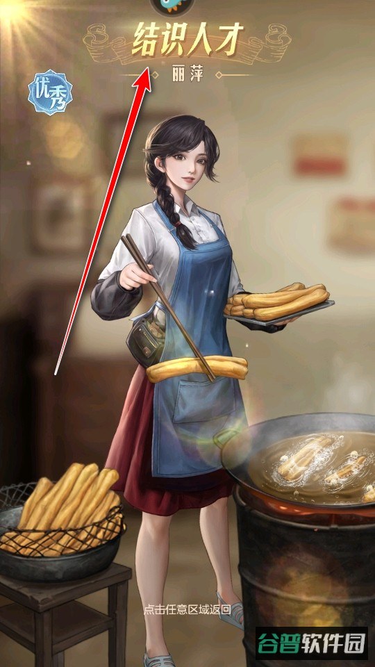 时光杂货店截图4