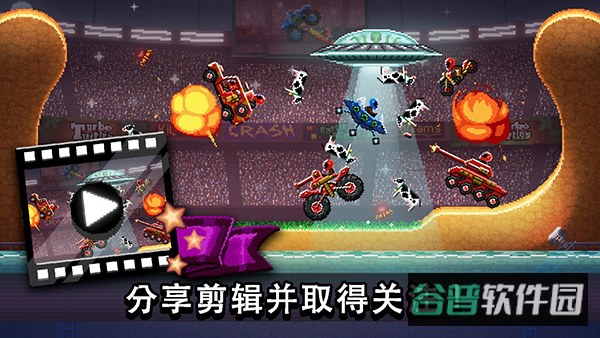 撞头赛车