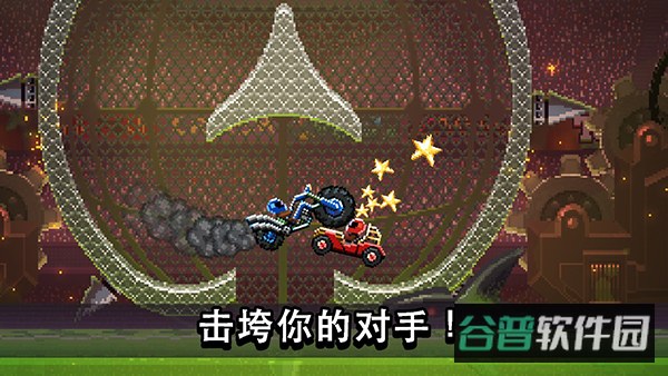 撞头赛车截图2