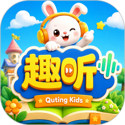 趣听英语绘本v1.0.5