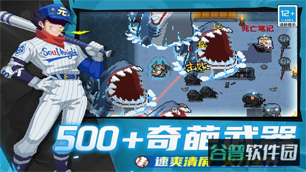 SoulKnight截图4