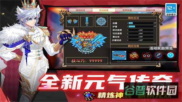 SoulKnight截图5