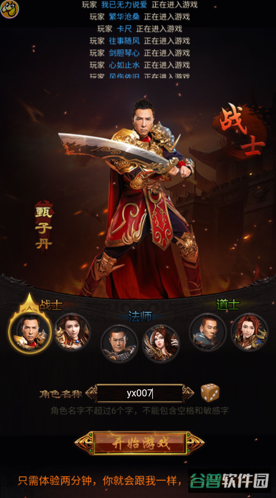 真男人甄子丹传奇截图3