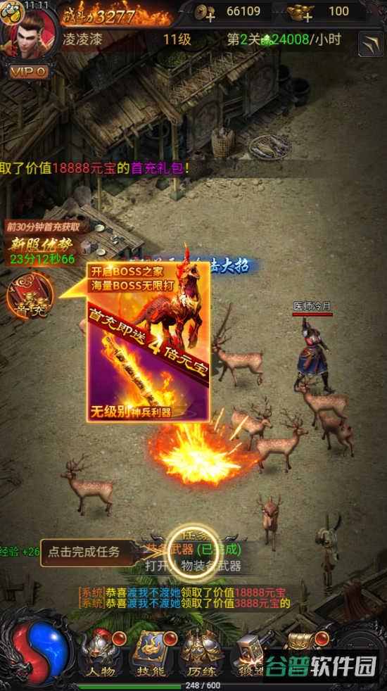 真男人甄子丹传奇截图5