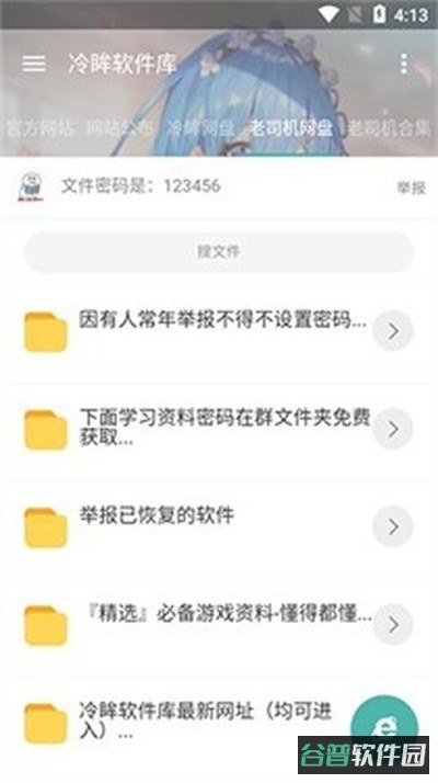 冷眸