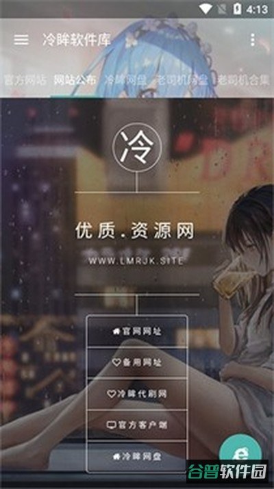 冷眸截图3