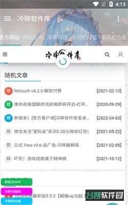 配图