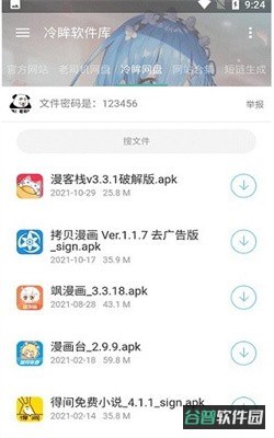 配图