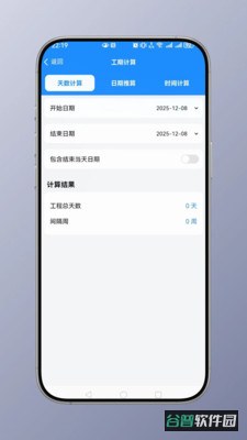 钣金计算器
