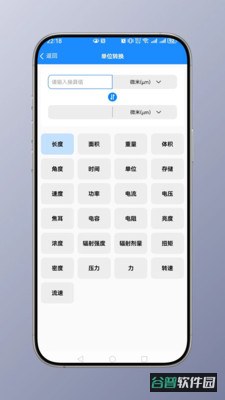 钣金计算器截图3