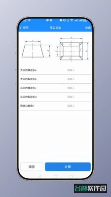 钣金计算器截图4