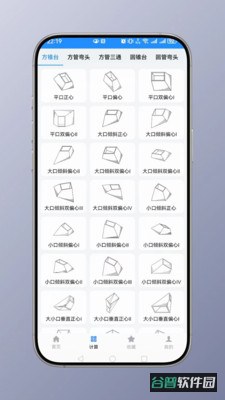 钣金计算器截图5