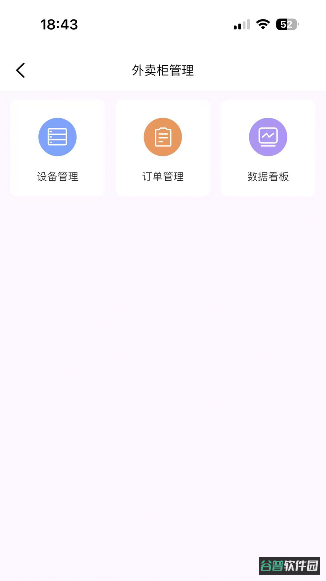 火星速达截图1
