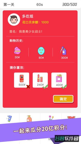 双12大挑战截图1