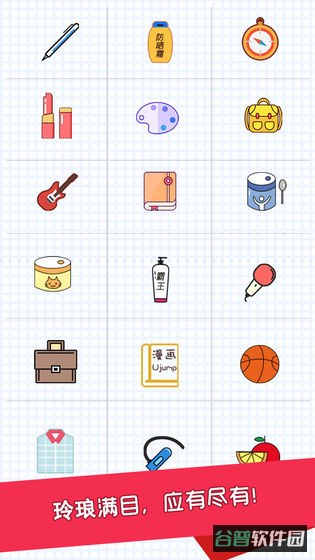 双12大挑战截图2