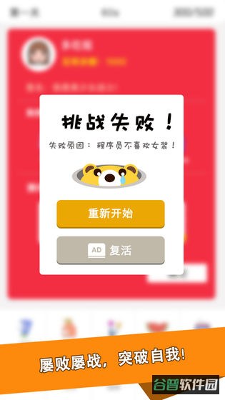 双12大挑战截图3
