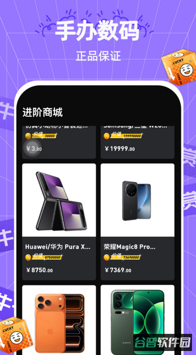 一番赏截图1