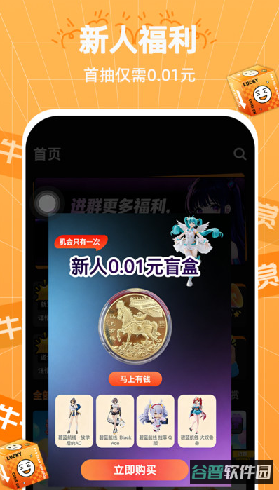 一番赏截图2