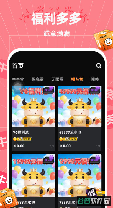 一番赏截图3