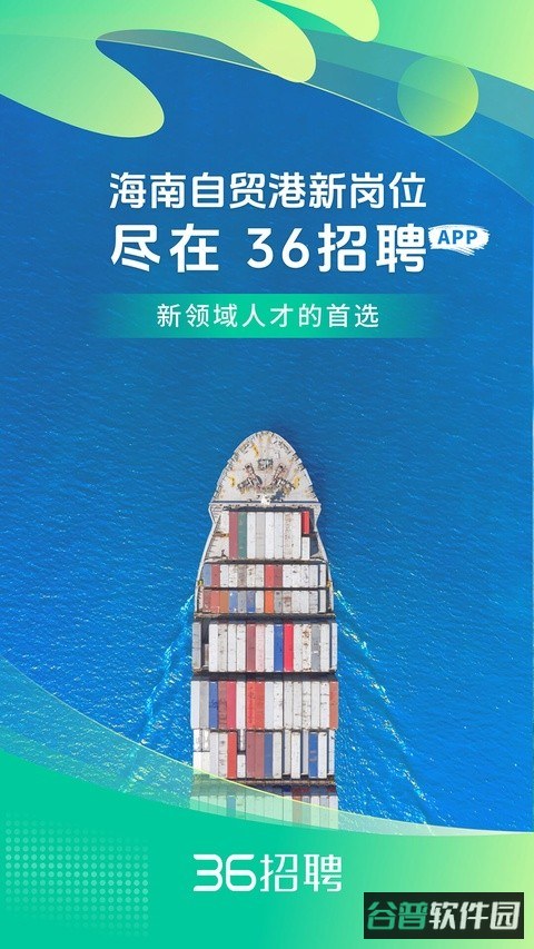 招聘截图2