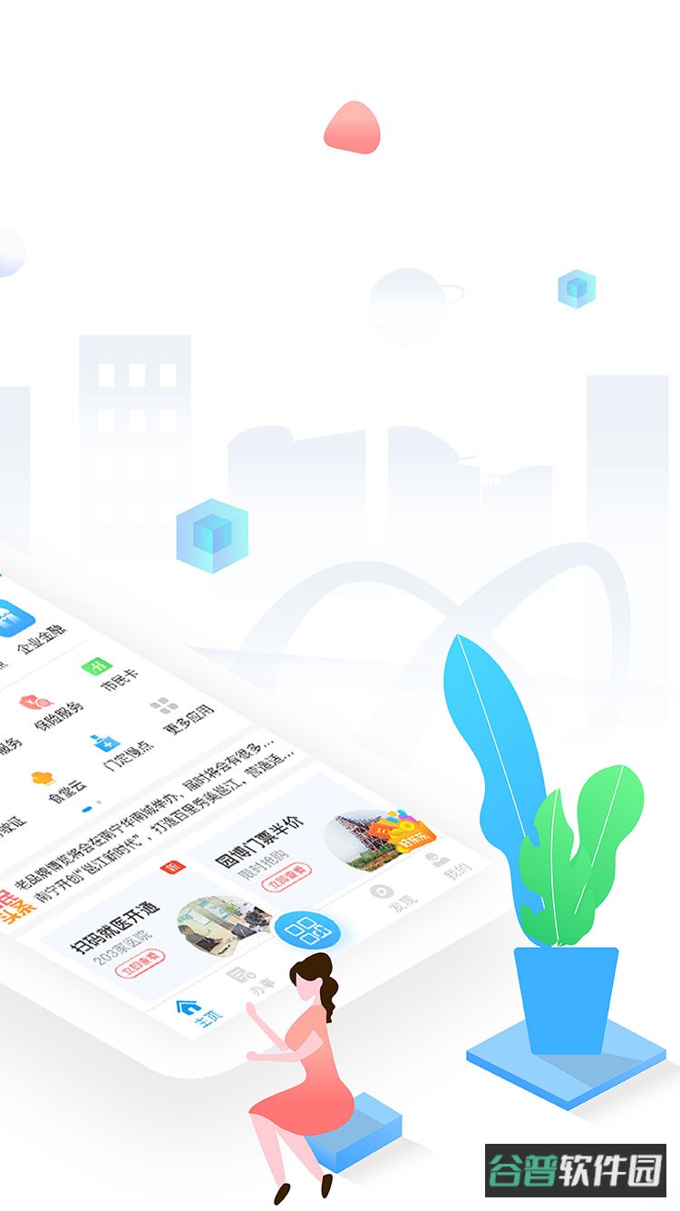 爱南宁截图1