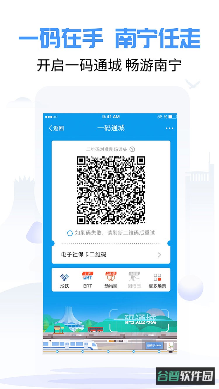 爱南宁截图3