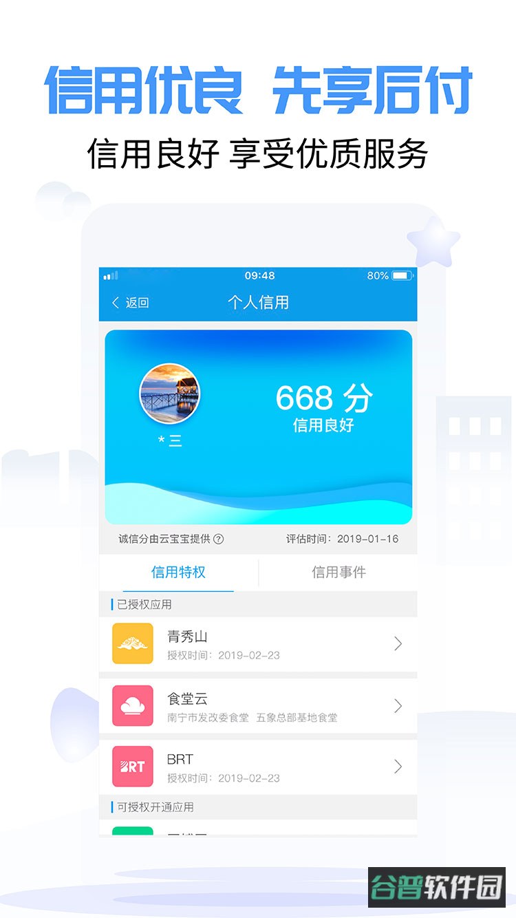 爱南宁截图4