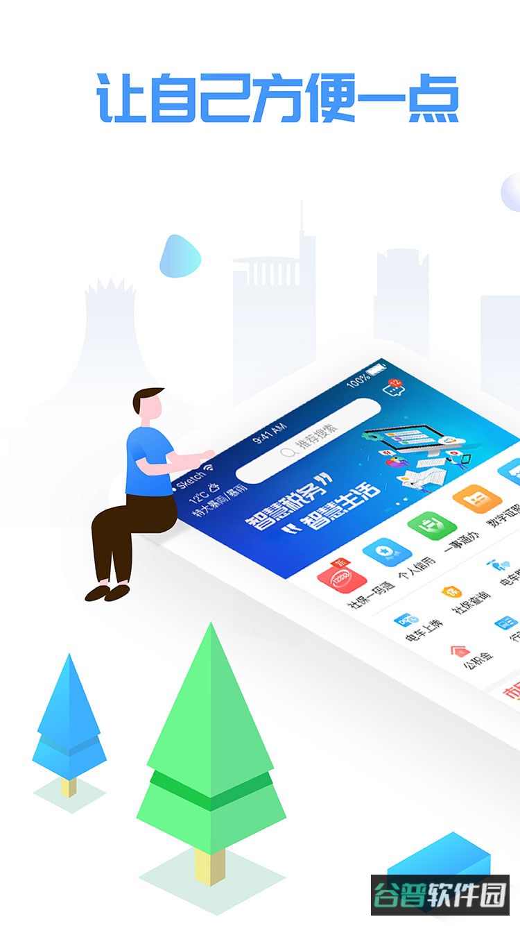 爱南宁截图5